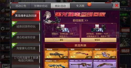 cf活动黑龙魂爆料最新,揭秘CF全新活动神秘面纱